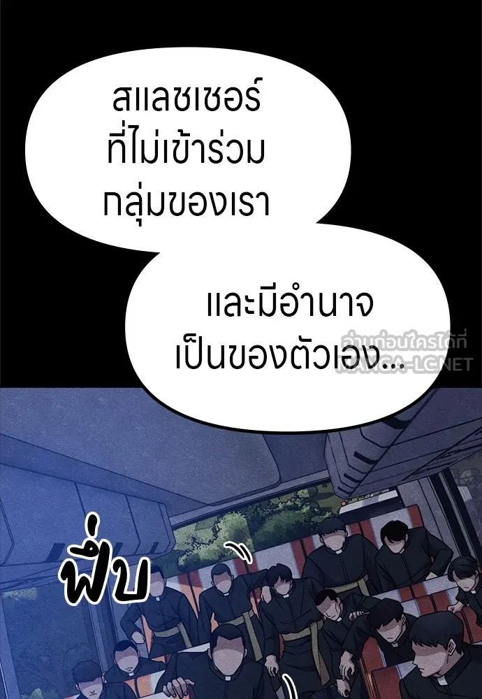 Zombie X Slasher ตอนที่ 53 รูปที่ 12