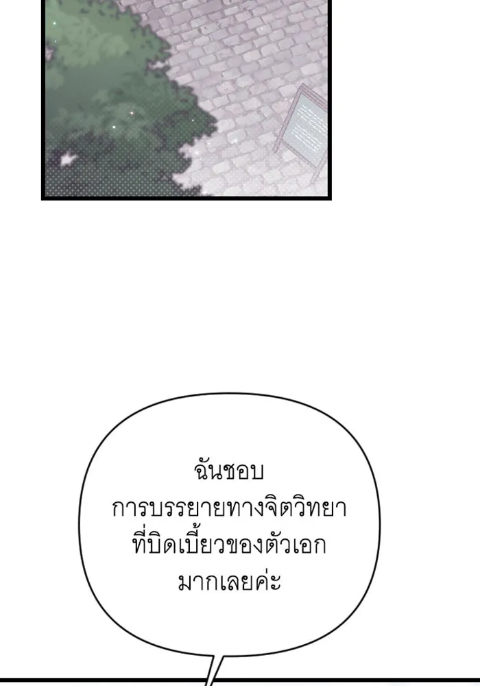 จำเลยหัวใจ ตอนที่ 29 รูปที่ 79