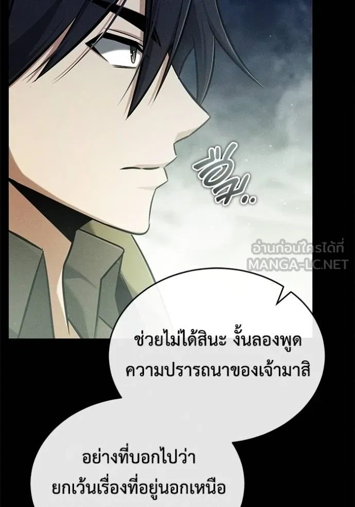 Regressor’s Life Aft ตอนที่ 46 รูปที่ 69