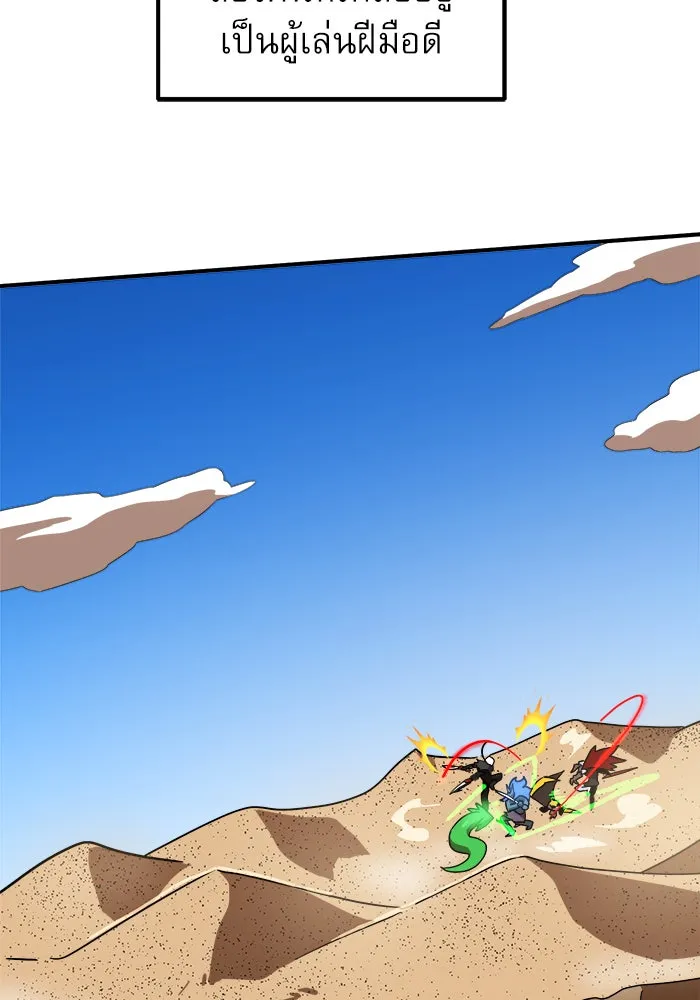 Double Click ตอนที่ 30 รูปที่ 109