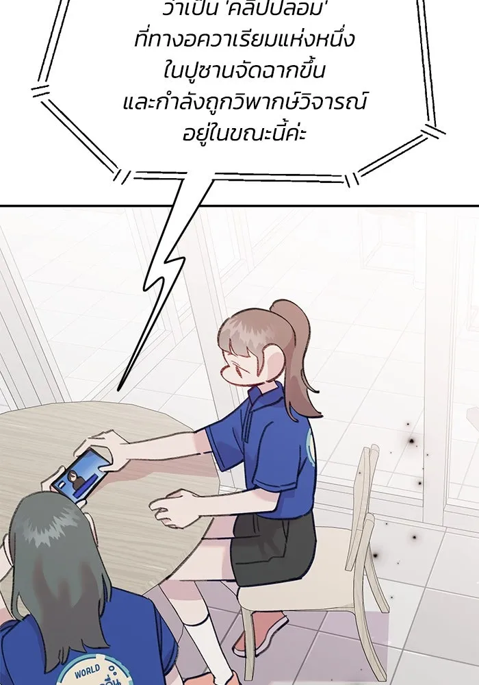 รักน้ำ รักปลา รักเธอนะ ตอนที่ 21 ปลาลัทธิชะตานิยม รูปที่ 113