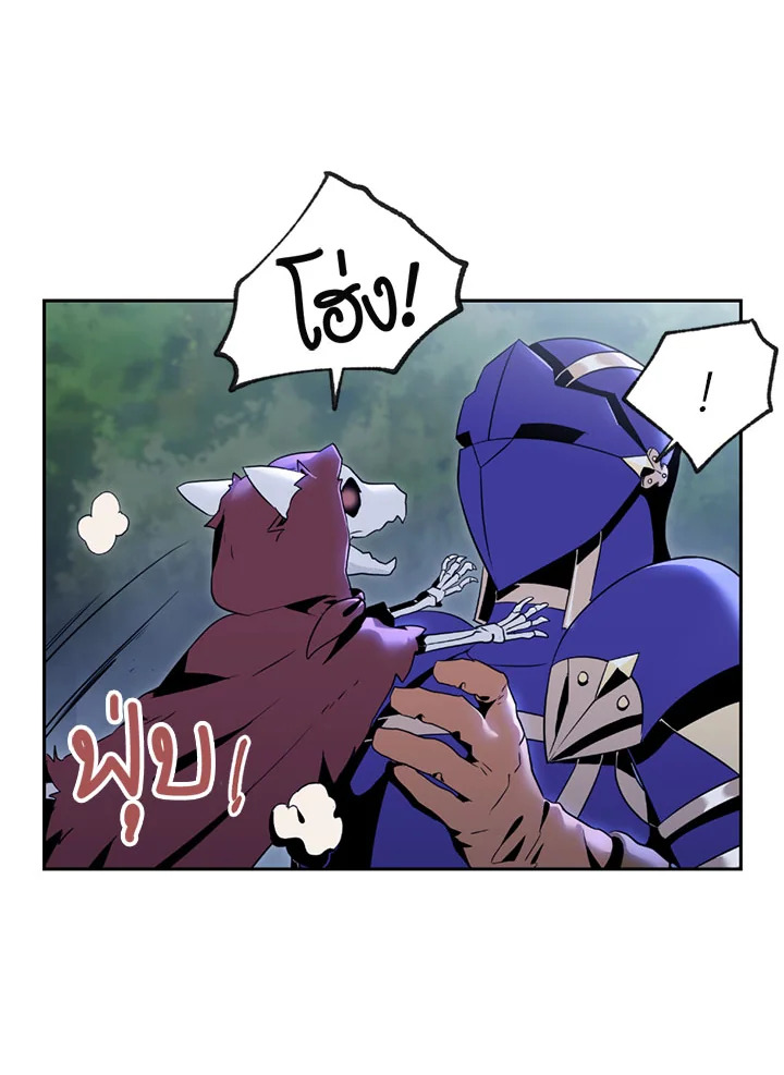 พลทหารโครงกระดูกผู้ม ตอนที่ 76 รูปที่ 18