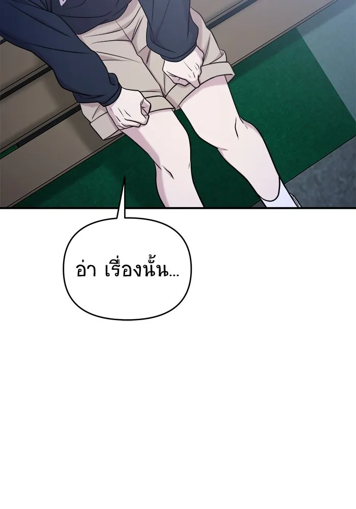 วายร้ายก็อยากมีรัก ตอนที่ 64 รูปที่ 46