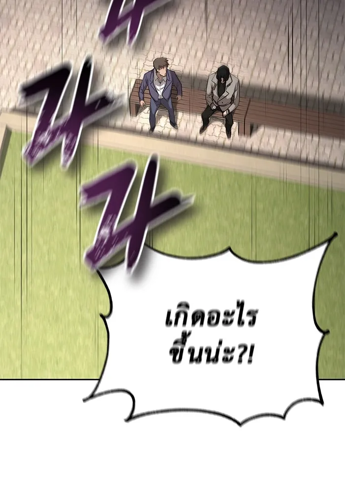 การกลับมาของทรราชวันสิ้นโลก ตอนที่ 4 รูปที่ 158