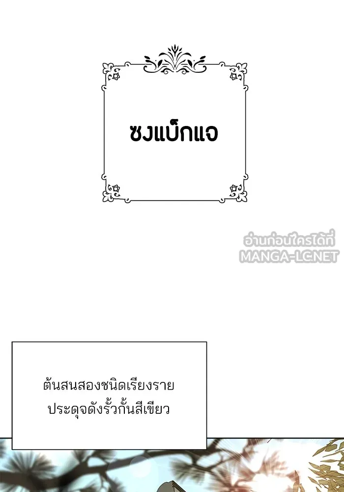 ความรักของอิซอบ ตอนที่ 1 รูปที่ 48