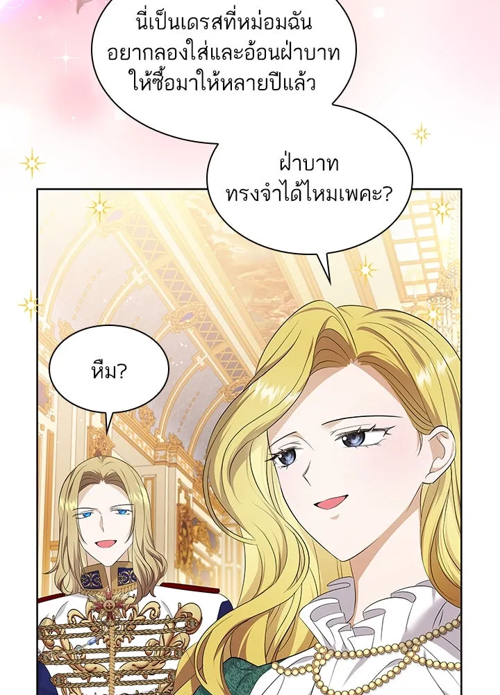 อดีตภรรยาของพระเอกหนุ่มจอมคลั่งรัก ตอนที่ 22 รูปที่ 29