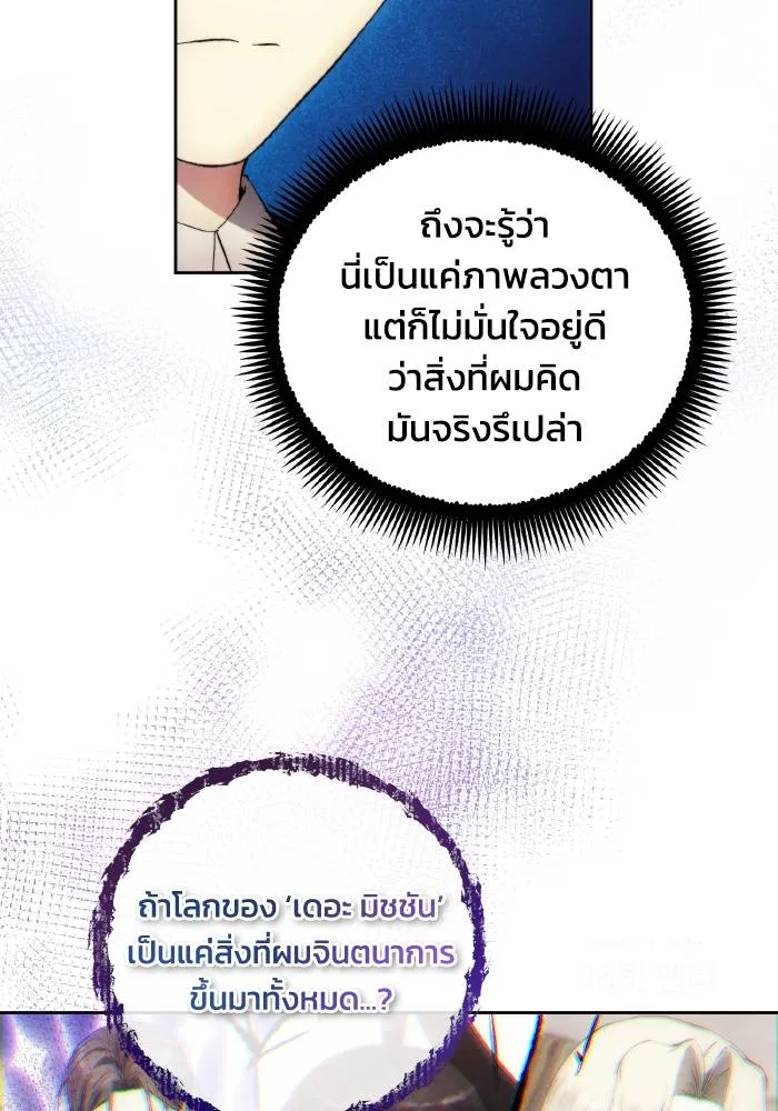 ศึกชิงบัลลังก์เทพเจ้ ตอนที่ 97 รูปที่ 35