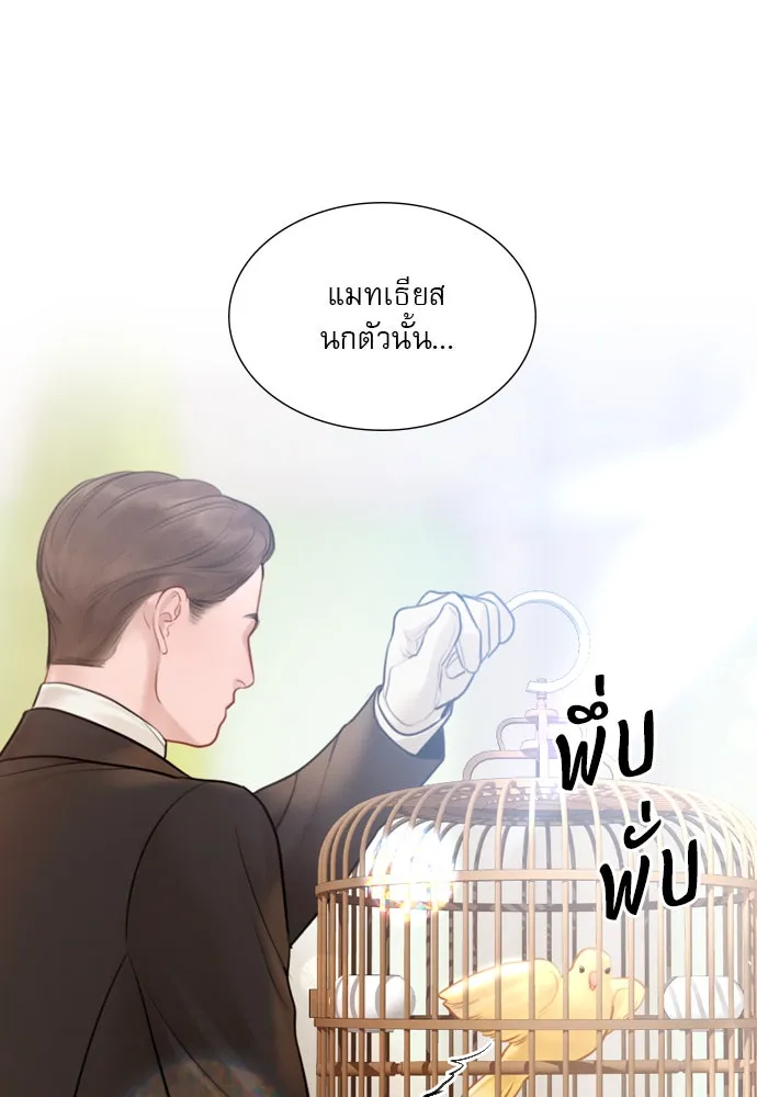 ถ้าไม่ร้อง ก็จงอ้อนวอนซะ ตอนที่ 43 รูปที่ 124