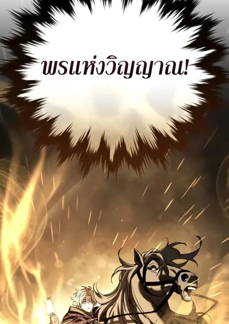 Star-Embracing Swordmaster ยอดน_กดาบผ_โอบอ_มดารา ตอนที่ ตอนที่ 101 รูปที่ 75