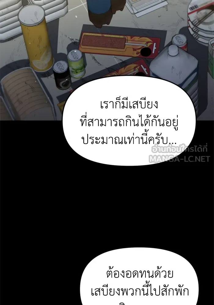 อดีตบอสหอคอย ตอนที่ 95 รูปที่ 24