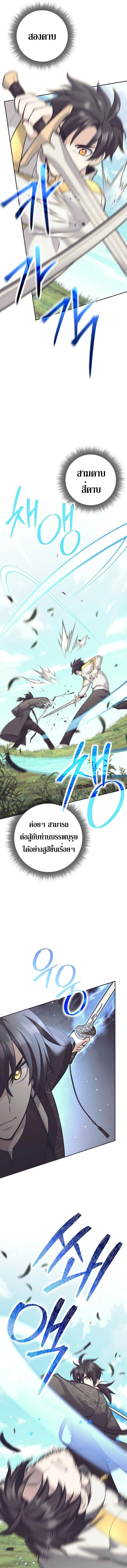 The Illegitimate Who Devours Weapons บ_ตรนอกสมรสผ_กล_นก_นศาสตรา ตอนที่ ตอนที่ 32 รูปที่ 9
