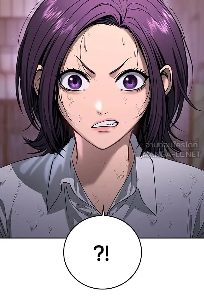 คูเซรา ตอนที่ 43 รูปที่ 216