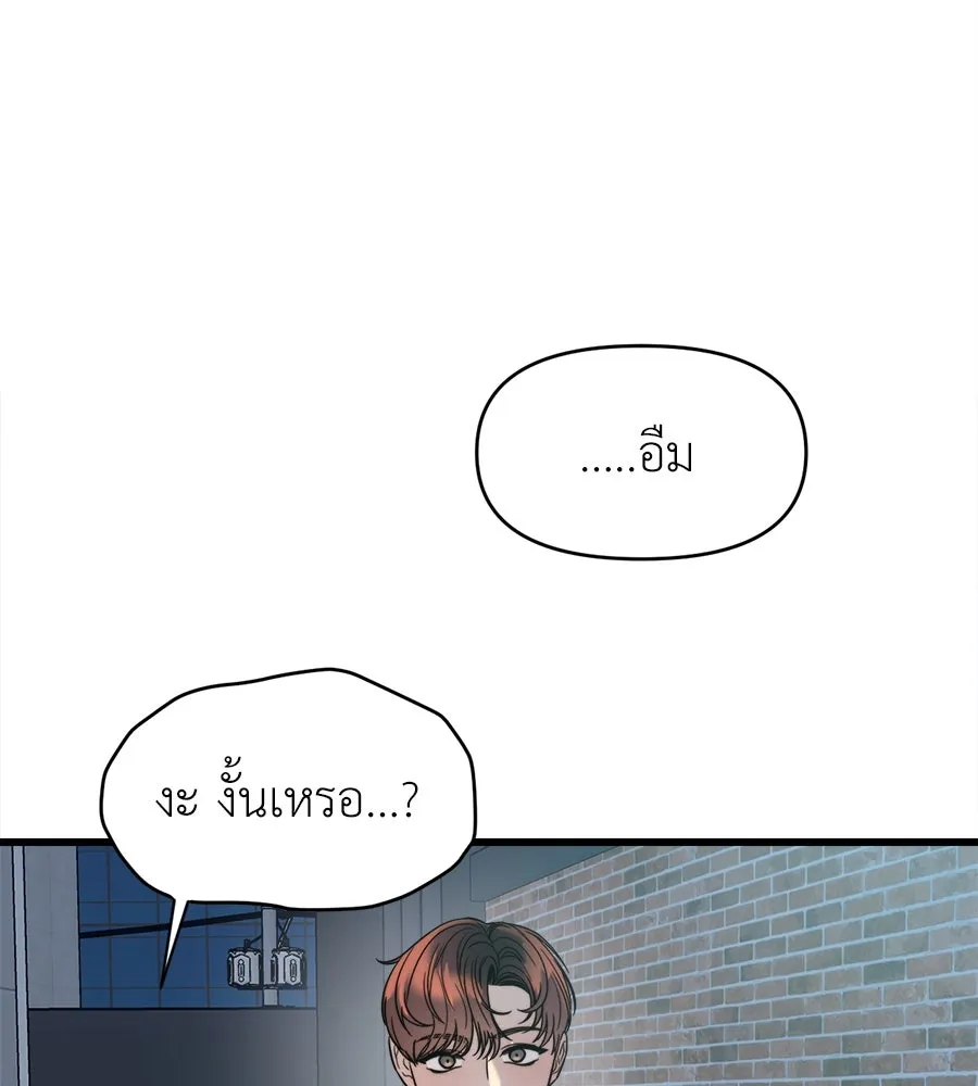 ปรารถนารักอันงดงาม ตอนที่ 20 รูปที่ 134