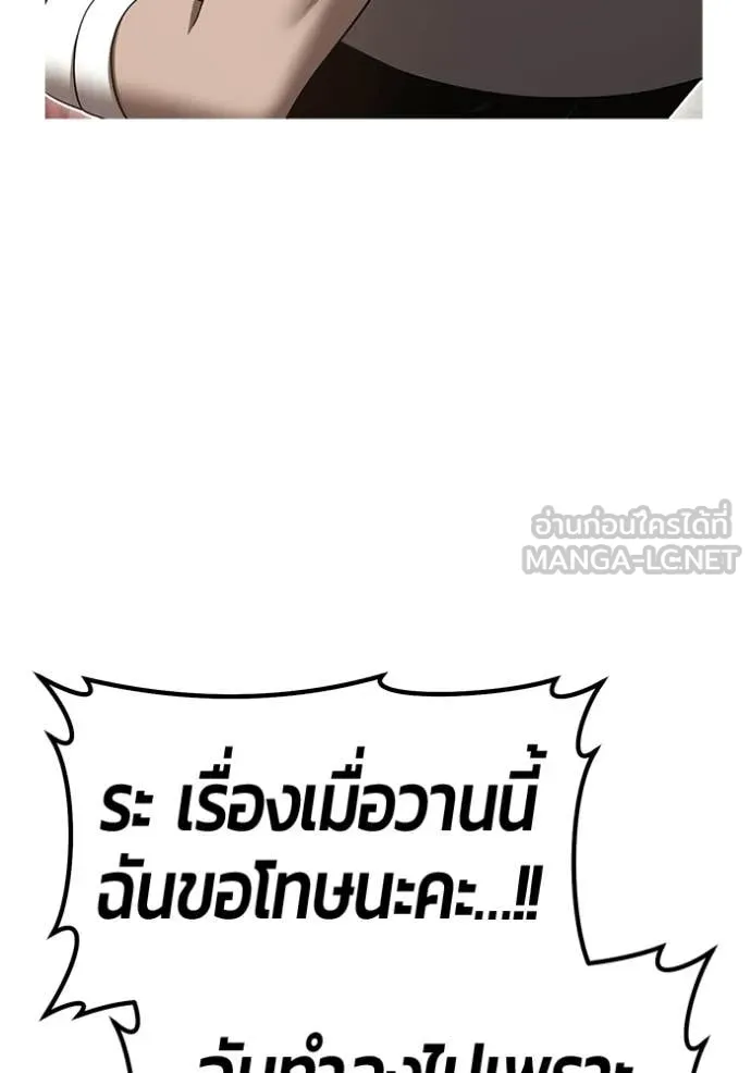 +99 ท่อนไม้ ตอนที่ 190 รูปที่ 118