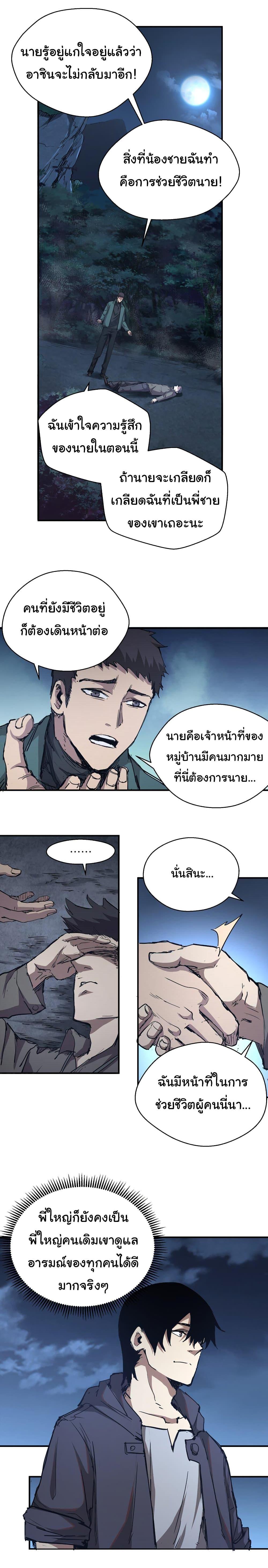 Manga-lc-com อ่านมังงะ อ่านการ์ตูน ออนไลน์ ฟรี I Was Reborn Before The Zombie Apocalypse ตอนที่ 1 2 3 4 5 6 7 8 9 10 11 12 13 14 ฟรี ไม่มีโฆษณา Manga-lc - อ่าน มังงะ อ่าน การ์ตูน ออนไลน์ อ่านมังงะ ฟรี