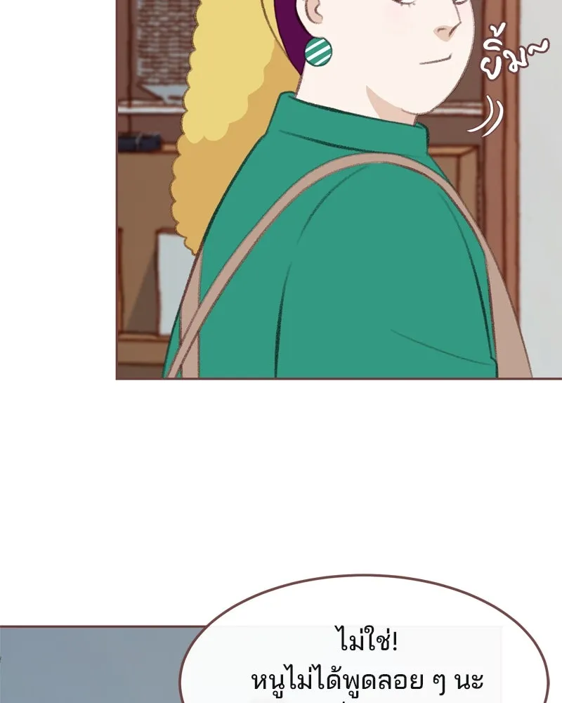 เพียงลมหนาว ตอนที่ 4 รูปที่ 34