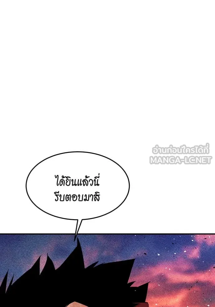 แยกร่าง ล่าอัตโนมัติ ตอนที่ 172 รูปที่ 136