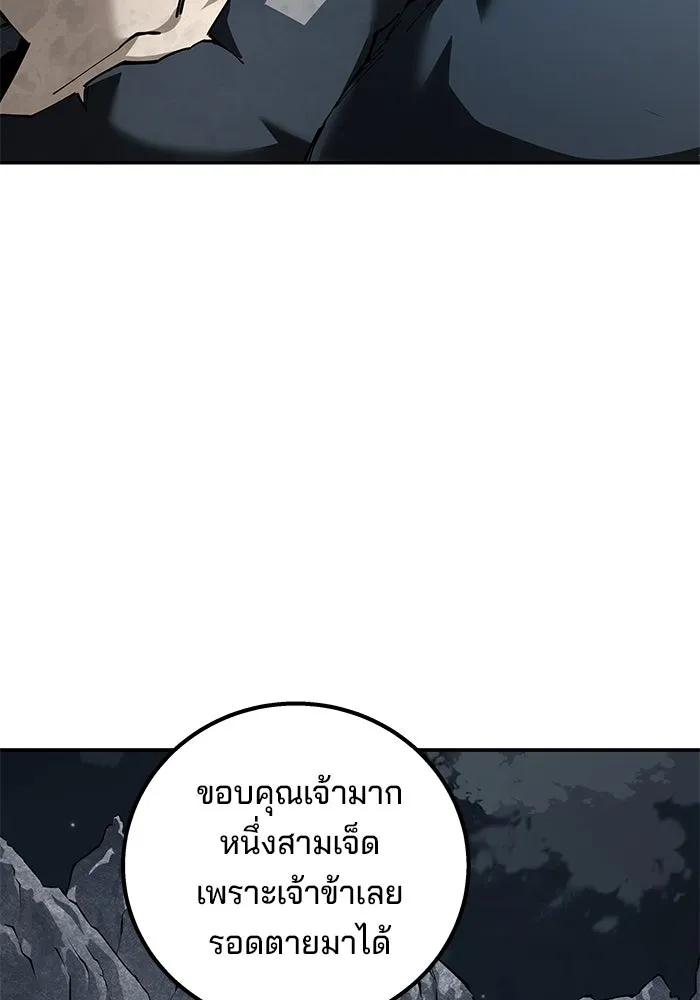 คุณปู่จอมยุทธกับหลานสาวสุดแกร่ง ตอนที่ 91 รูปที่ 47