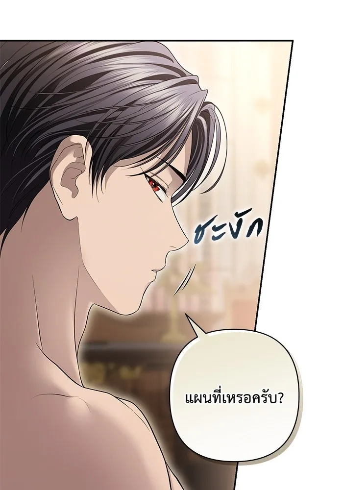เกมรักด่านสุดท้ายจับนายพระเอก ตอนที่ 18 รูปที่ 113