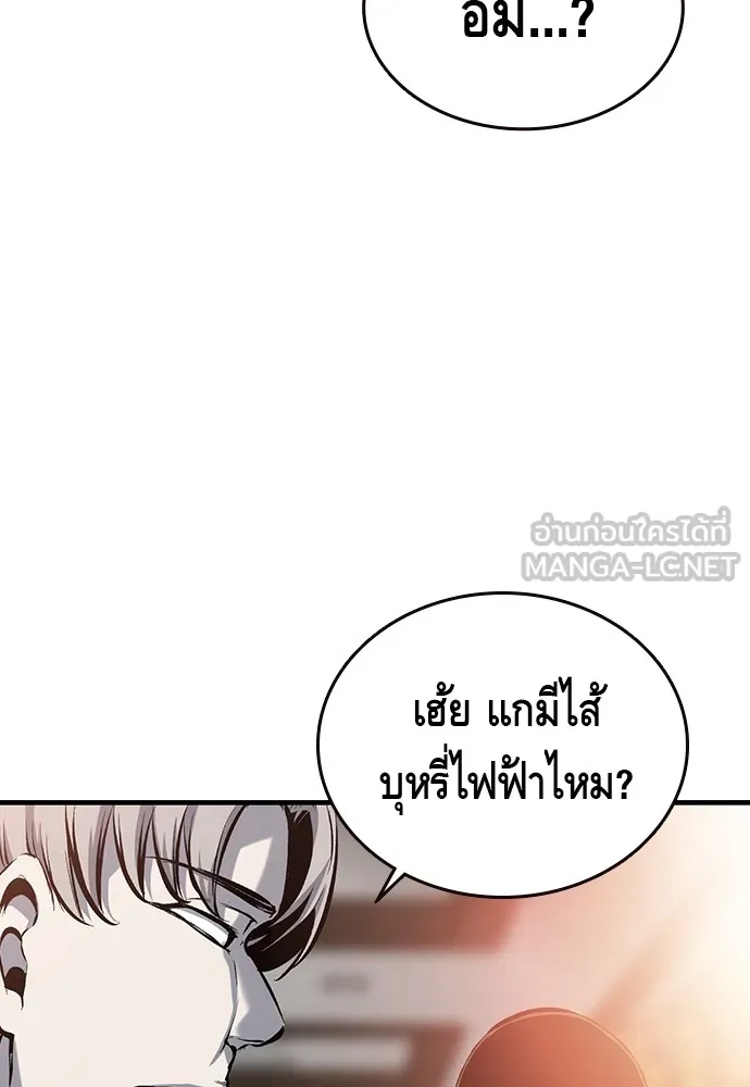 King Game ตอนที่ 12 ถ้าโดนตัดหน้าละก็... รู้ใช่ไหม รูปที่ 45