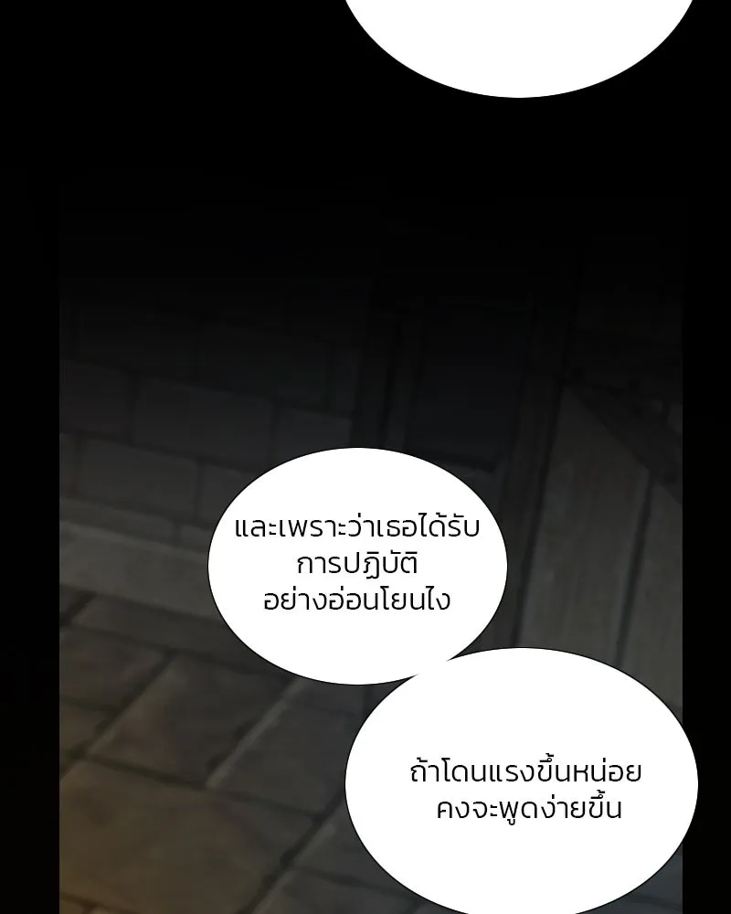 เซเรน่า ตอนที่ 119 รูปที่ 55