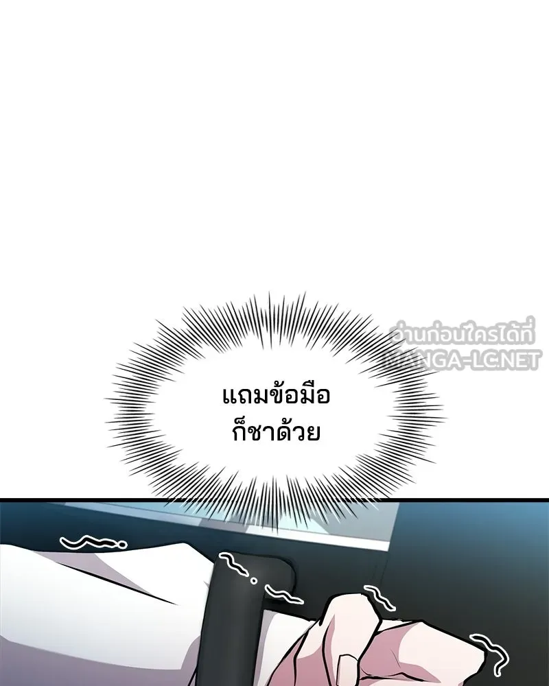 เจ้าชายแผนโบราณ ตอนที่ 7 รูปที่ 120