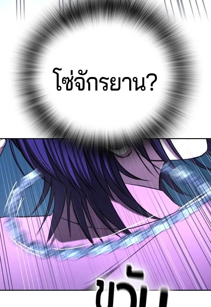 คูเซรา ตอนที่ 14 รูปที่ 43