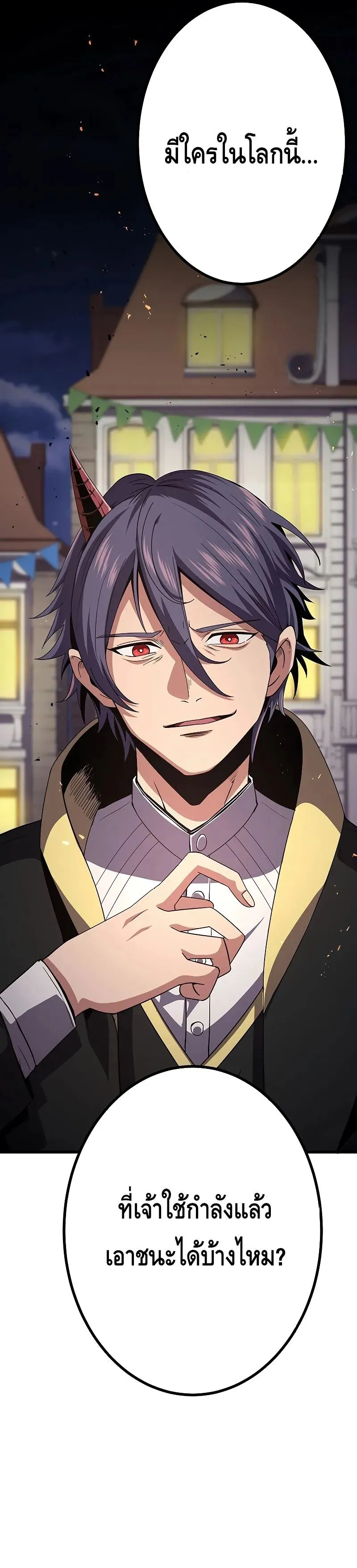 Dungeon Defense ตอนที่ ตอนที่ 16 รูปที่ 13