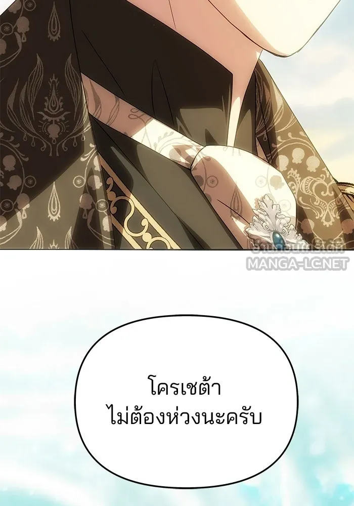 เกมรักจับสามี ตอนที่ 84 รูปที่ 159
