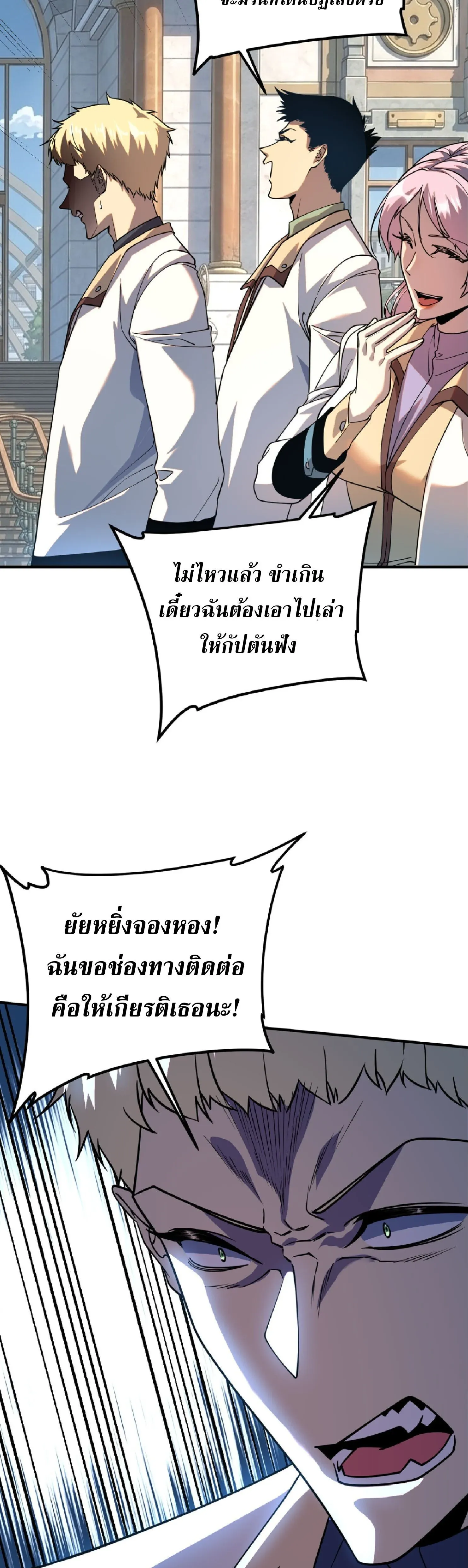 Awakening the Purple Thunder at the Beginning ปล_กอาช_พระด_บ S เทพอ_สน_ม_วงสวรรค_ ตอนที่ ตอนที่ 67 รูปที่ 13