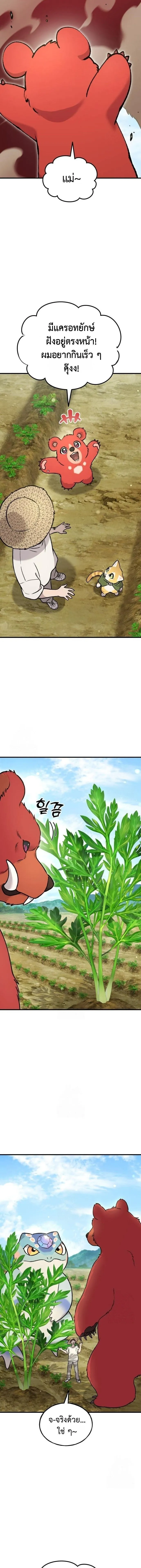 Solo Farming In The Tower ตอนที่ ตอนที่ 106 รูปที่ 5