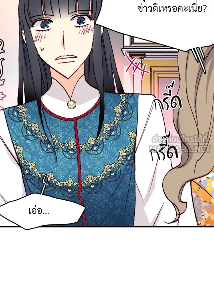 Bring the Love ตอนที่ 129 รูปที่ 36