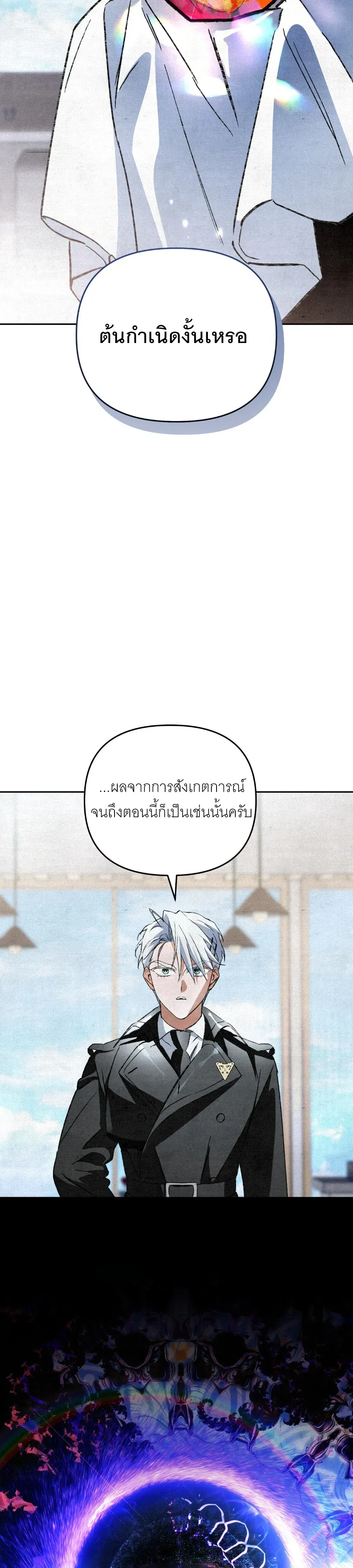 The Painter Who Draws Dungeons จ_ตรกรผ_วาดภาพด_นเจ_ยน ตอนที่ ตอนที่ 8 รูปที่ 13