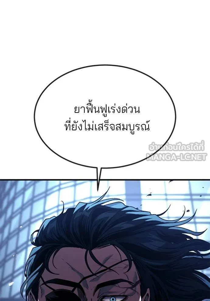 สนิมเชือดเลือดสาด ตอนที่ 54 รูปที่ 81