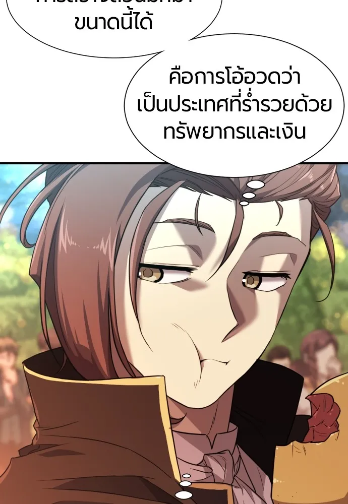ยอดสถาปนิกผู้พิทักษ์อาณาจักร ตอนที่ 105 รูปที่ 92
