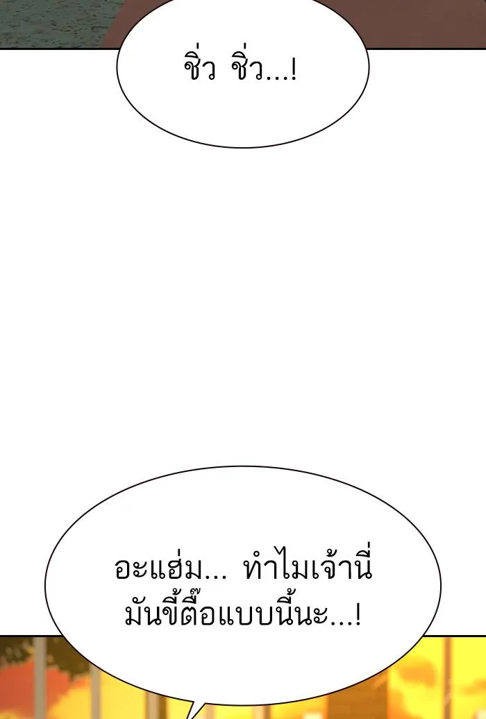 To not die ตอนที่ 67 รูปที่ 23