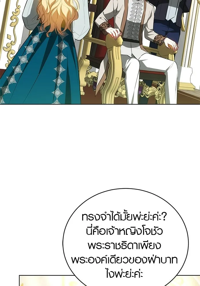 เหตุผลที่ฉันนอกใจ ตอนที่ 79 รูปที่ 32