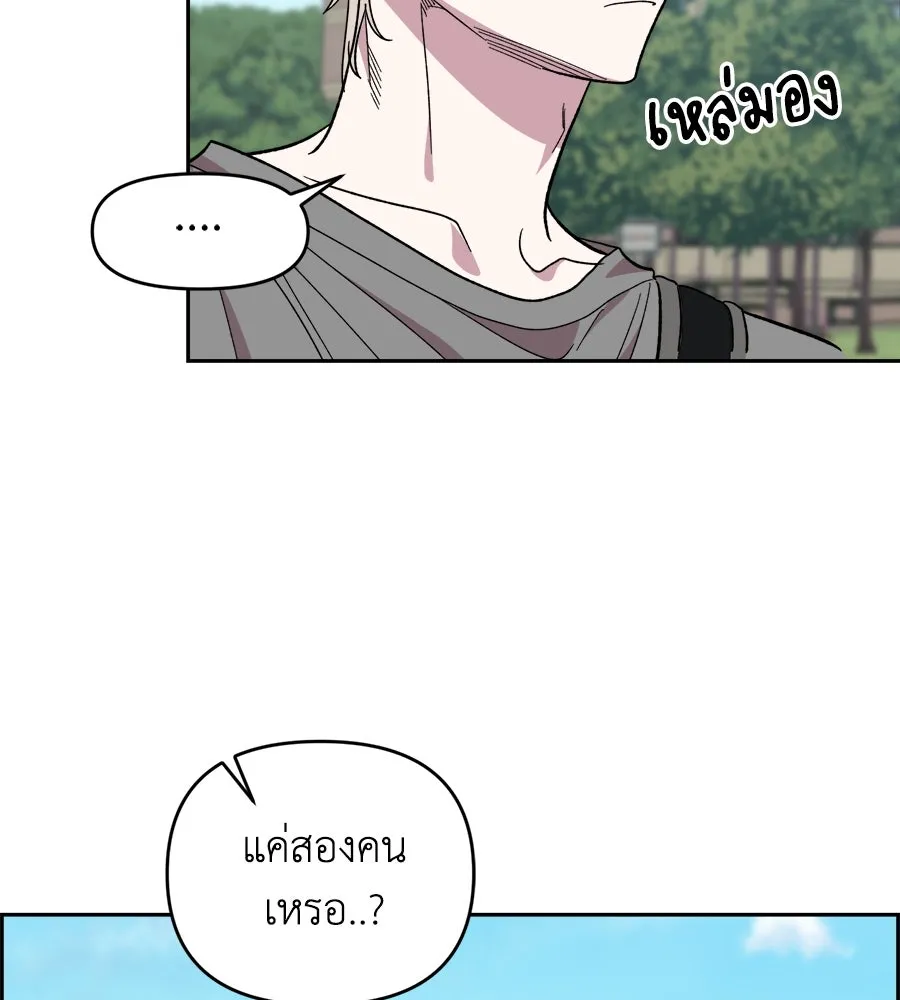 เพื่อนกันมันส์เกิน ตอนที่ 1 รูปที่ 128