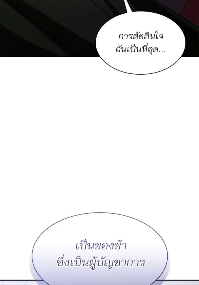 ชาตินี้น้องขอเป็นราช ตอนที่ 129 รูปที่ 104