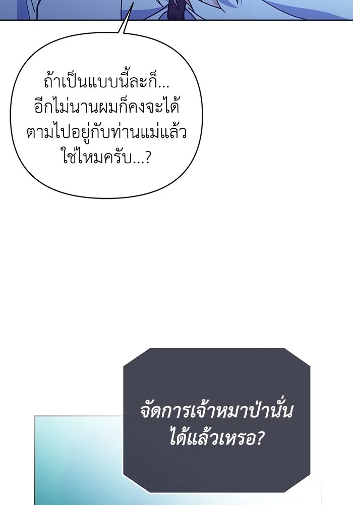 ชีวิตใหม่ในตระกูลมือสังหาร ตอนที่ 21 รูปที่ 70