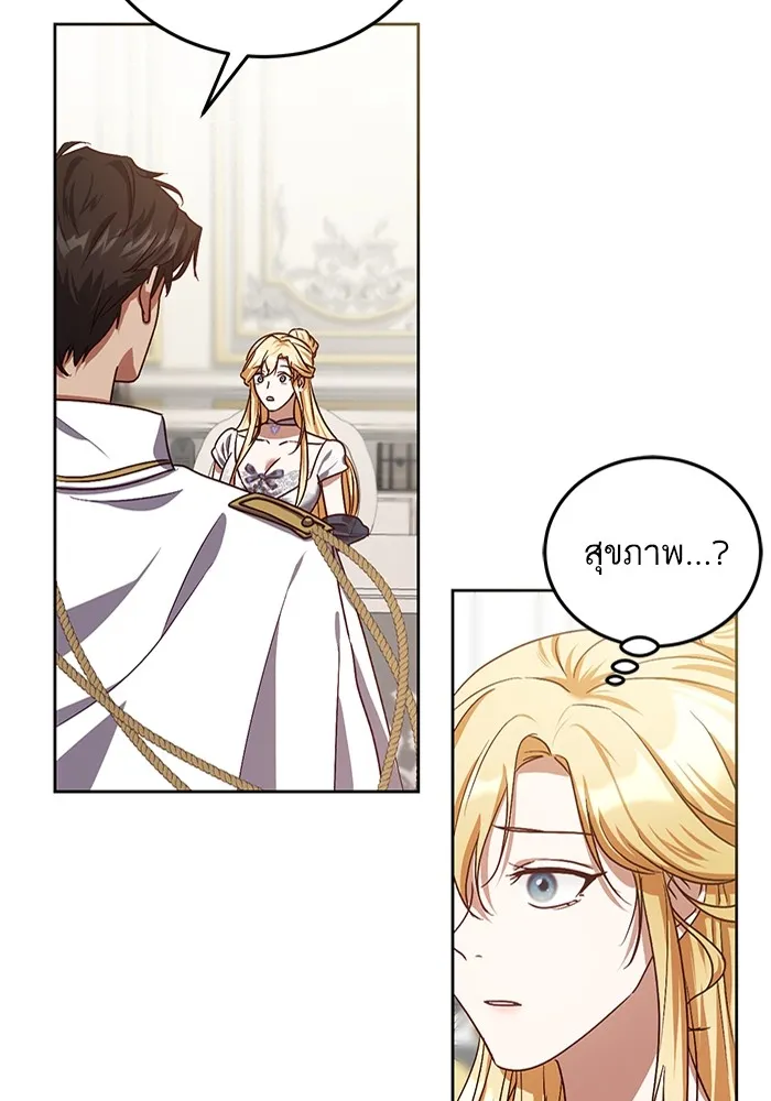 ทางหลุดพ้นของนักบุญลวง ตอนที่ 38 รูปที่ 47