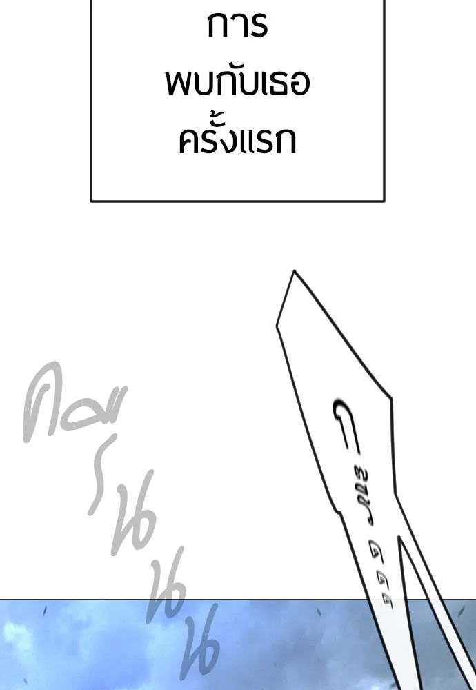 ยุคแห่งยอดมนุษย์ ตอนที่ 84 รูปที่ 190