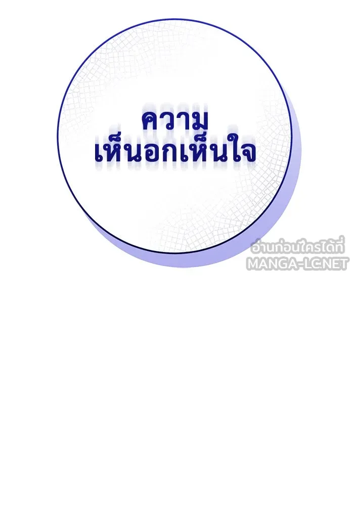 ราชินีนักบู๊ ตอนที่ 55 รูปที่ 18