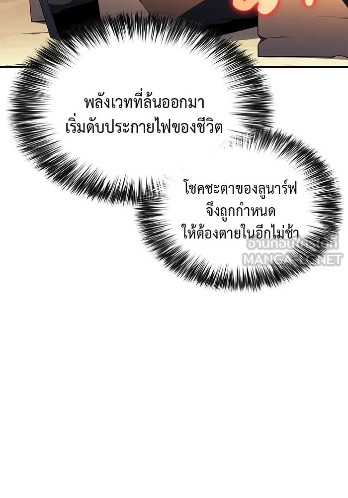 ลูกชายคนเล็กของดยุกคือมือสังหาร ตอนที่ 40 รูปที่ 126