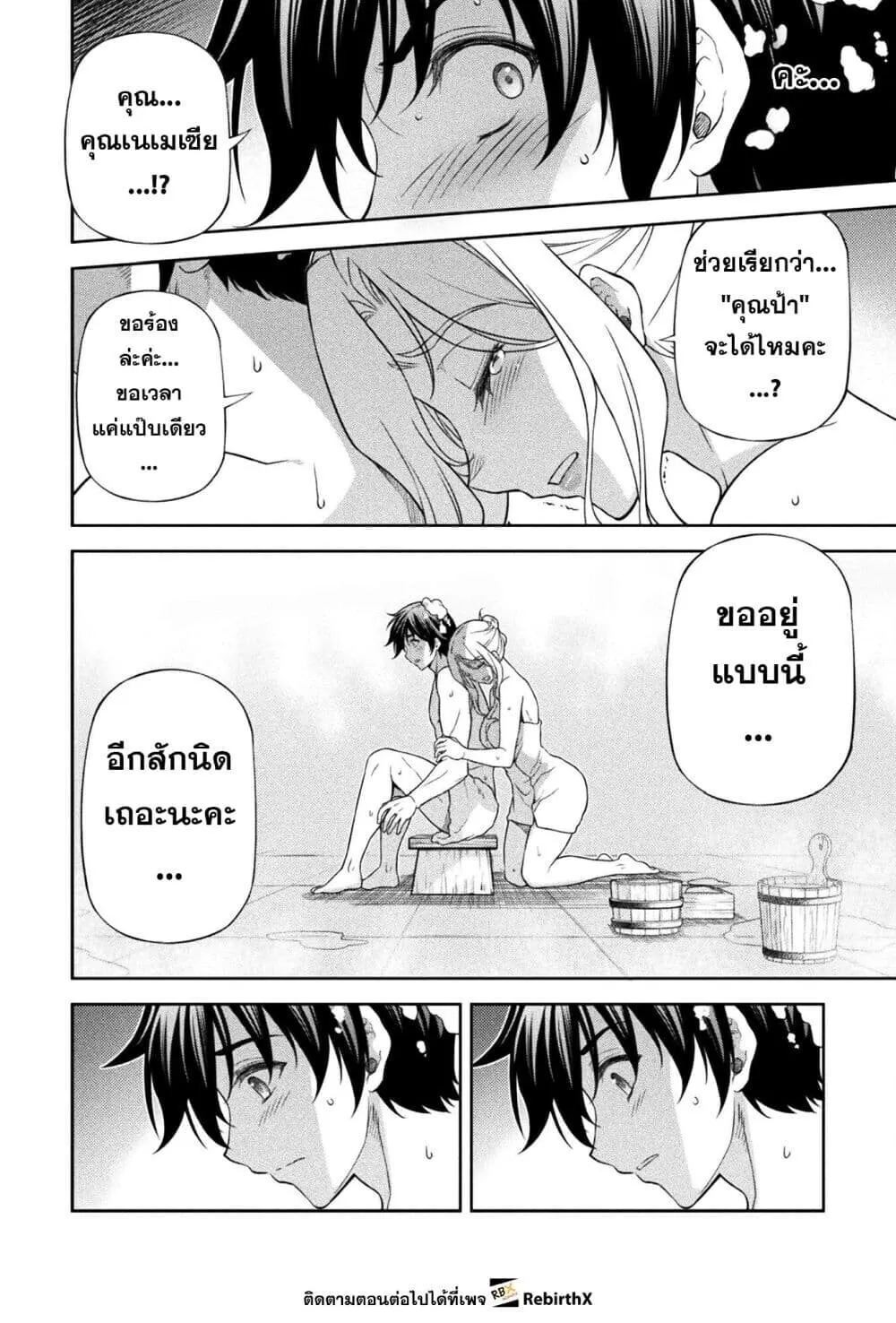 Drawing_ Saikyou Mangaka wa Oekaki Skill de Isekai Musou Suru_ น_กวาดม_งงะผ_ไร_เท_ยมทาน ณ แดนต_างโลก ตอนที่ ตอนที่ 173 รูปที่ 10