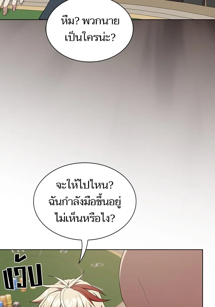 ผู้เล่นขั้นเทพแห่งหอคอยฝึกสอน ตอนที่ 168 รูปที่ 86
