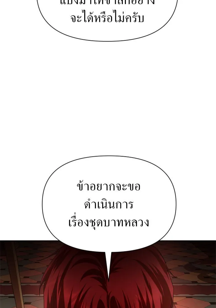 ชิงชีวิตพลิกลิขิตชะตา ตอนที่ 93. แกว่งไปแกว่งมา รูปที่ 125