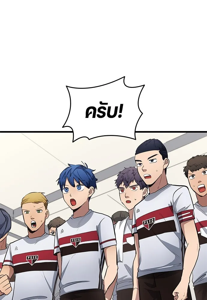 นักเตะแข้งสวรรค์ ตอนที่ 65 รูปที่ 71