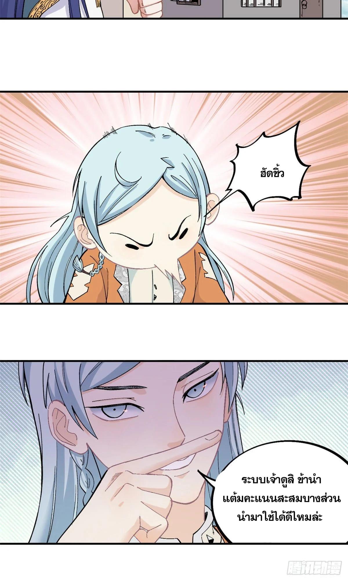 Manga-lc-com อ่านมังงะ อ่านการ์ตูน ออนไลน์ ฟรี All Hail the Sect Leader ตอนที่ 1 2 3 4 5 6 7 8 9 10 11 12 13 14 ฟรี ไม่มีโฆษณา Manga-lc - อ่าน มังงะ อ่าน การ์ตูน ออนไลน์ อ่านมังงะ ฟรี