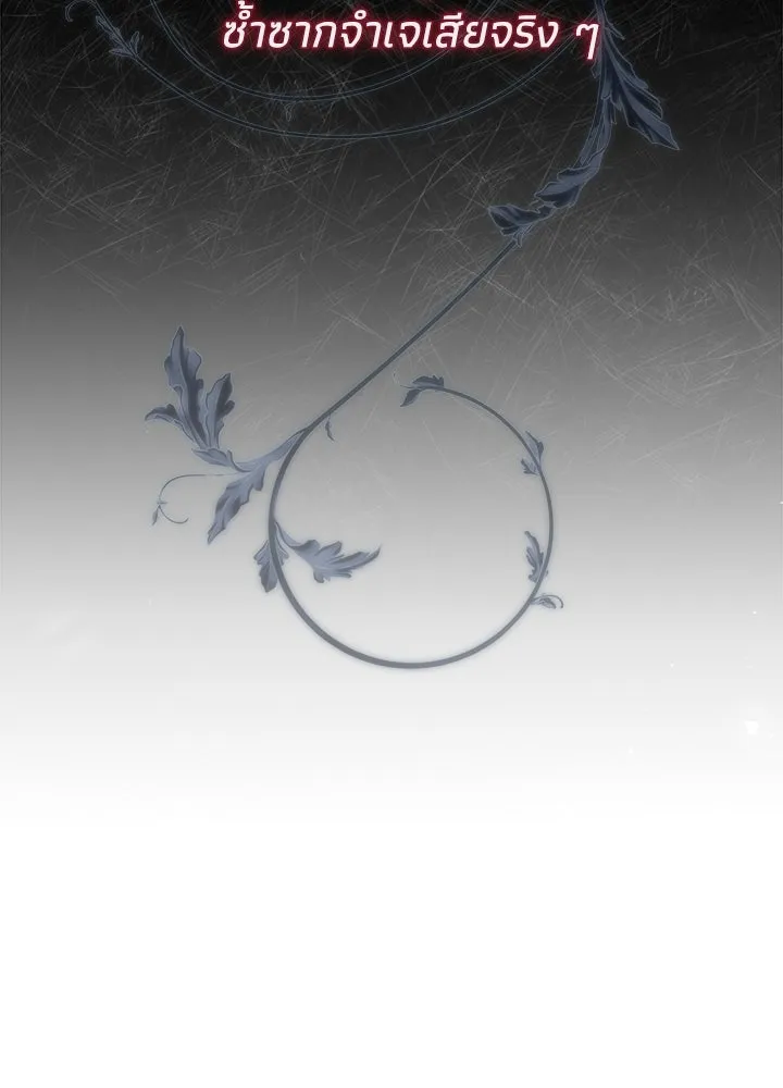 องค์ชายผู้อื้อฉาว ตอนที่ 115 รูปที่ 151